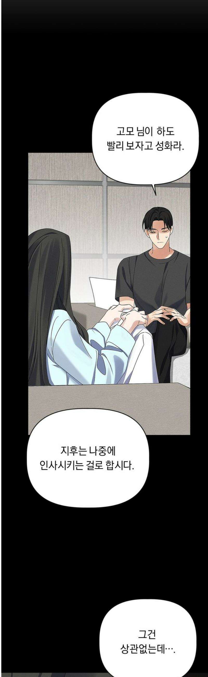 사랑이 나를 부를 때 28화 16