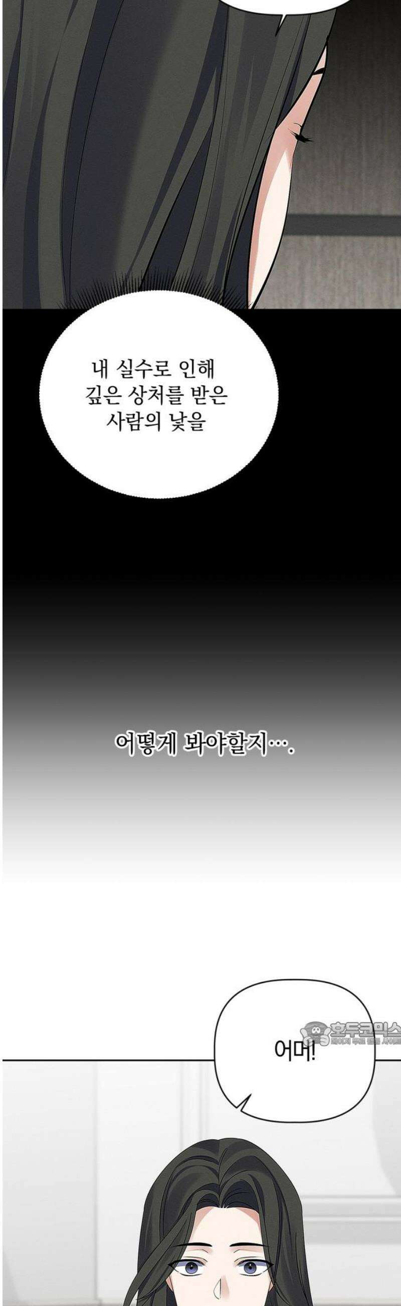 사랑이 나를 부를 때 28화 17