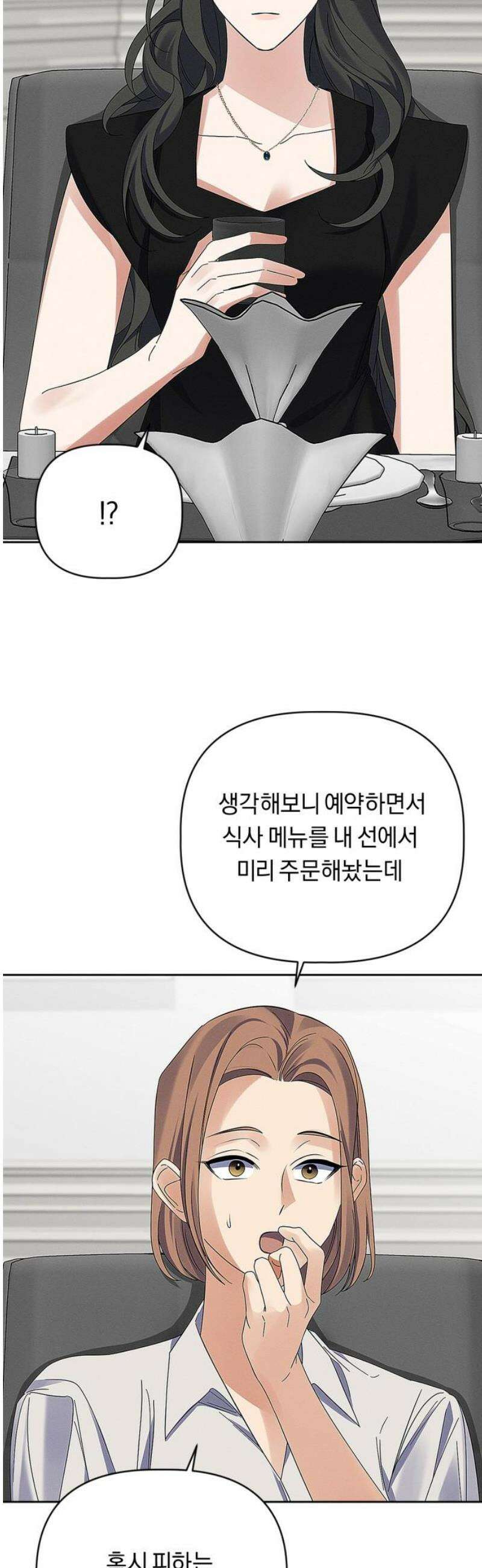 사랑이 나를 부를 때 28화 18