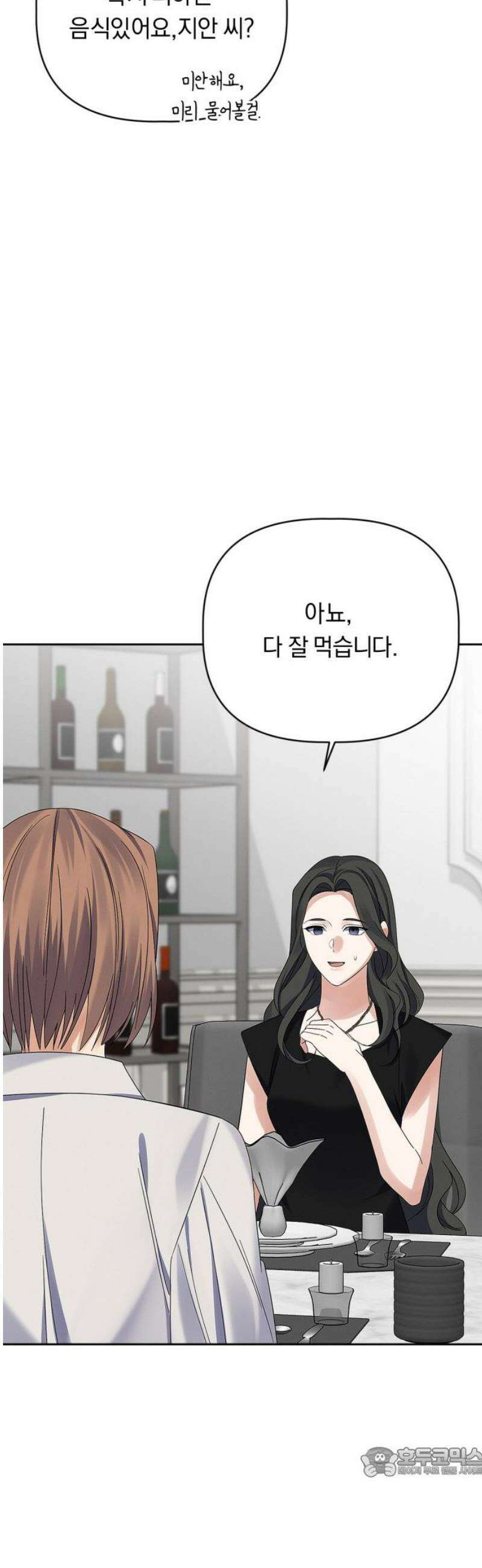 사랑이 나를 부를 때 28화 19