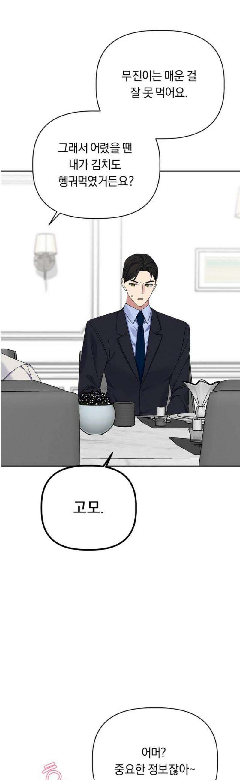 사랑이 나를 부를 때 28화 20