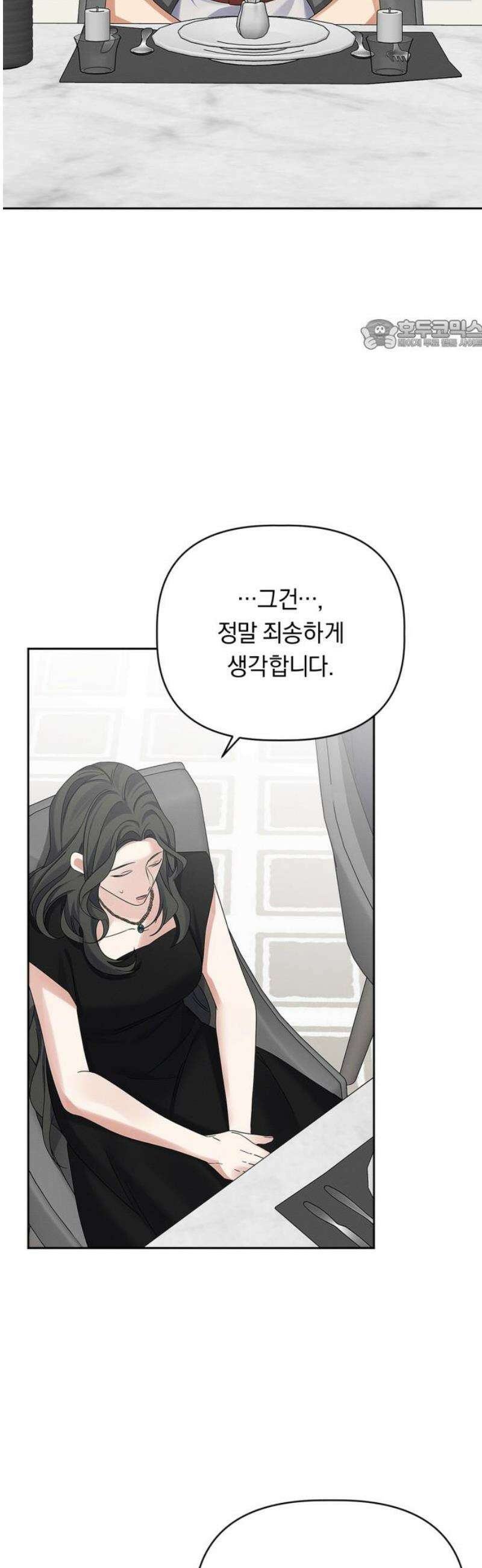 사랑이 나를 부를 때 28화 24