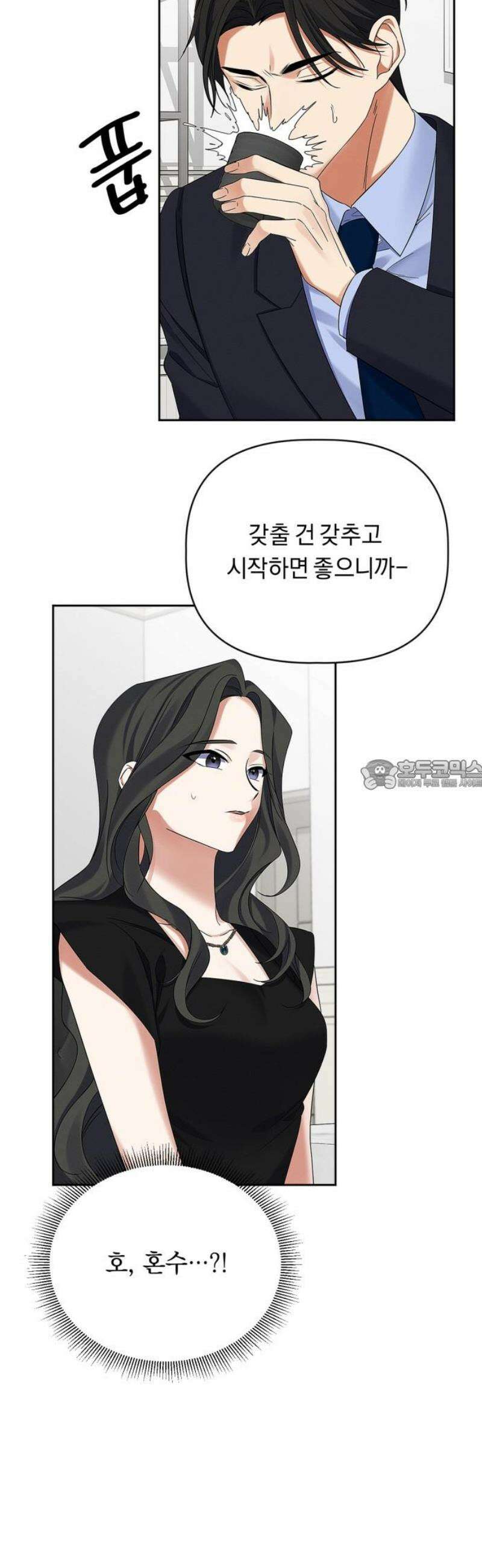 사랑이 나를 부를 때 28화 28