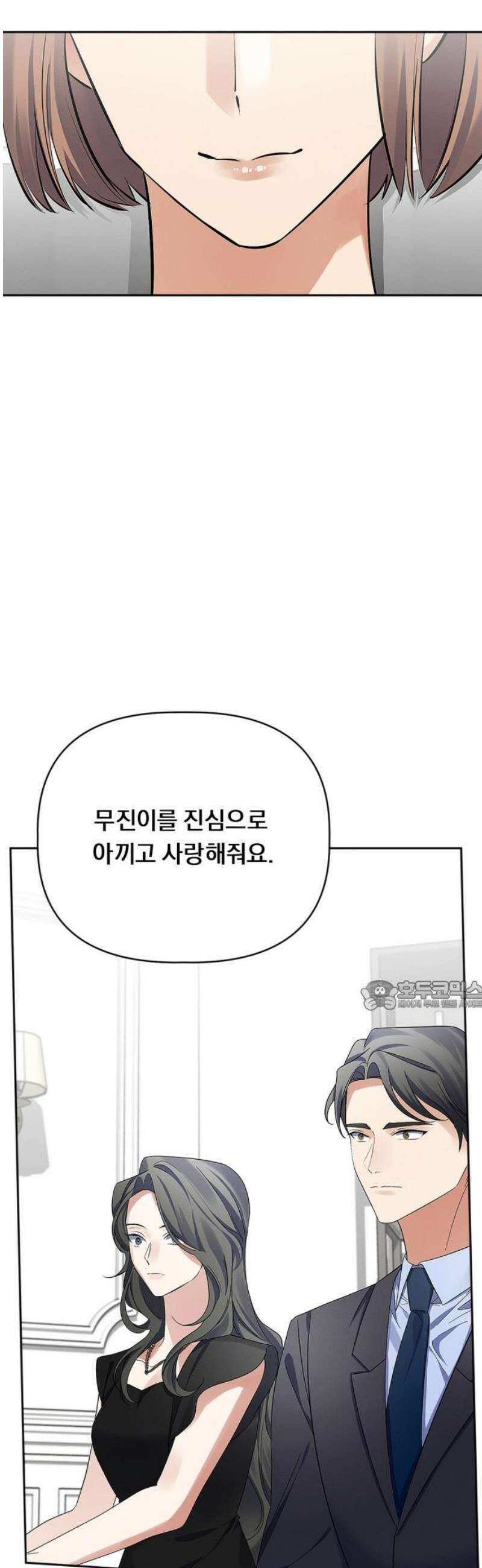 사랑이 나를 부를 때 28화 30