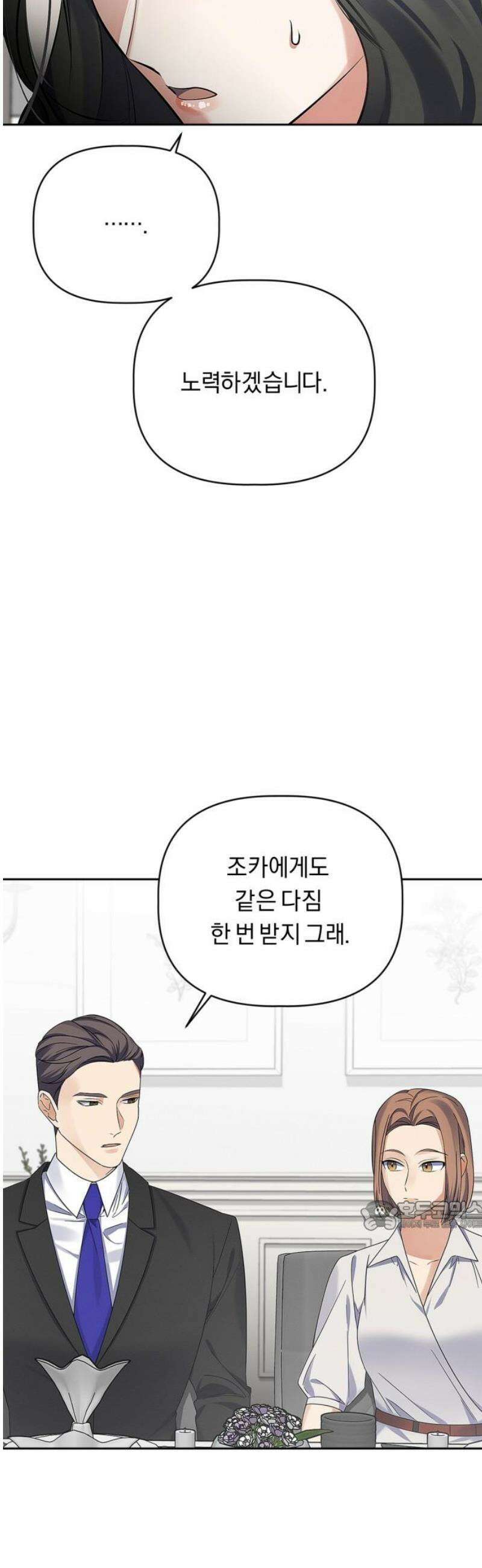 사랑이 나를 부를 때 28화 32