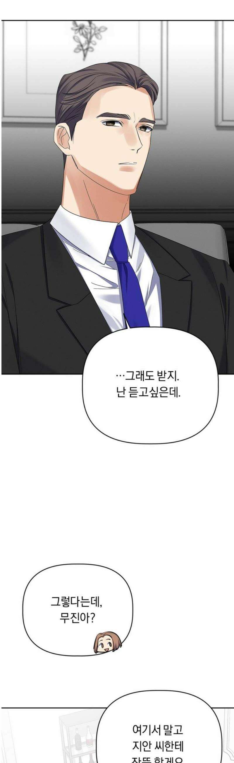 사랑이 나를 부를 때 28화 35