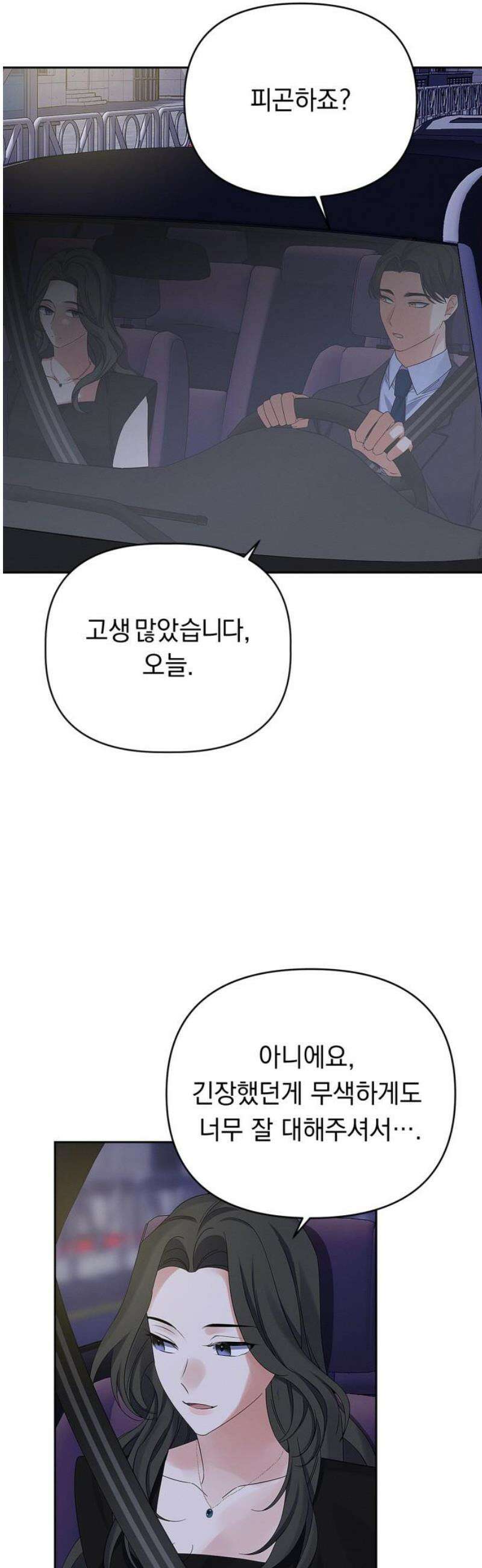 사랑이 나를 부를 때 28화 38