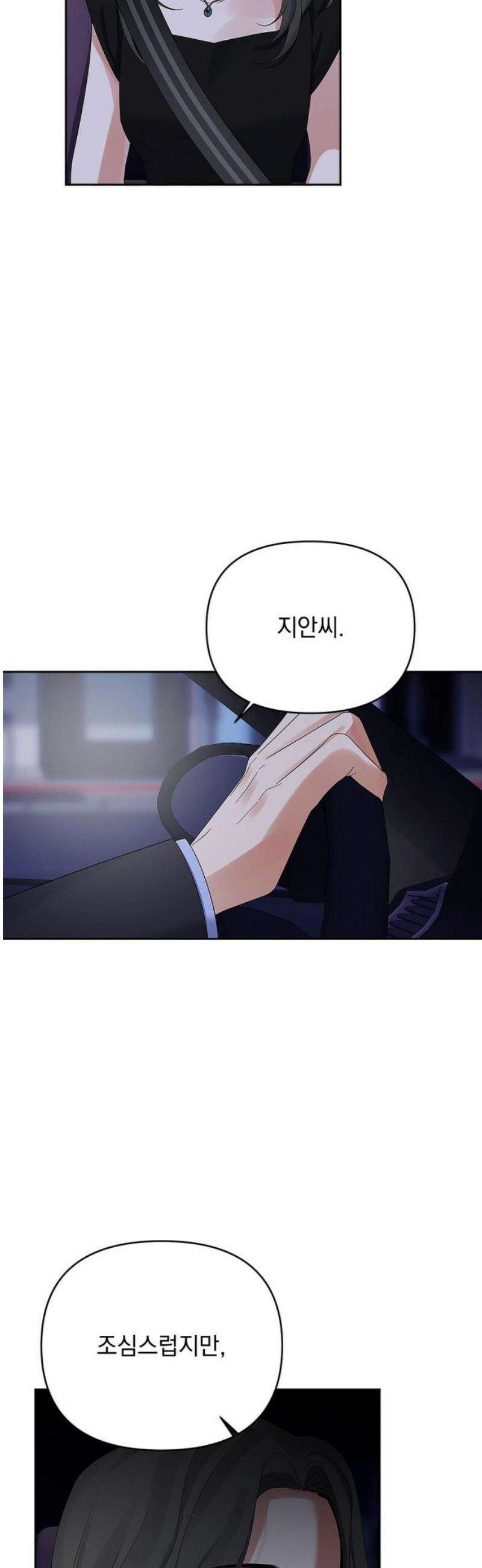사랑이 나를 부를 때 28화 40