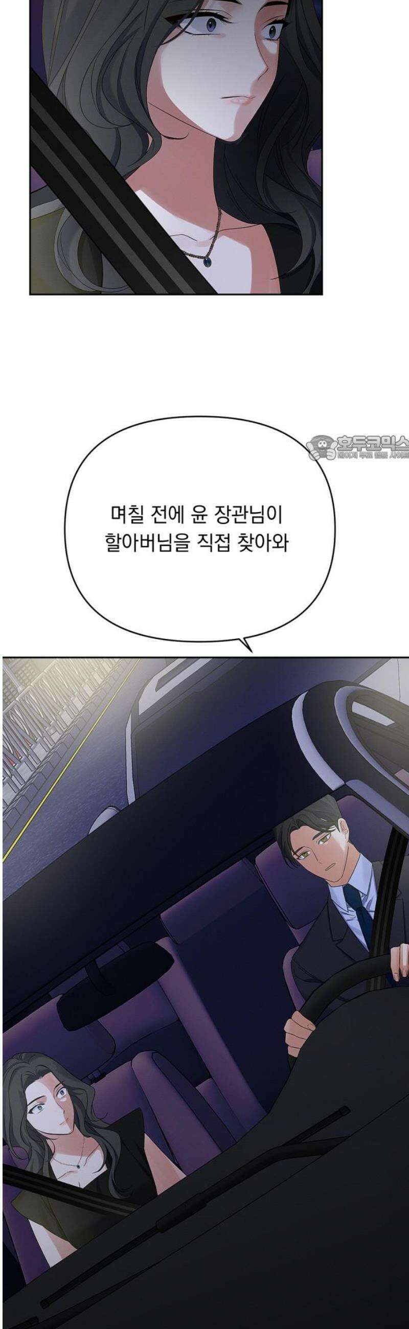 사랑이 나를 부를 때 28화 41