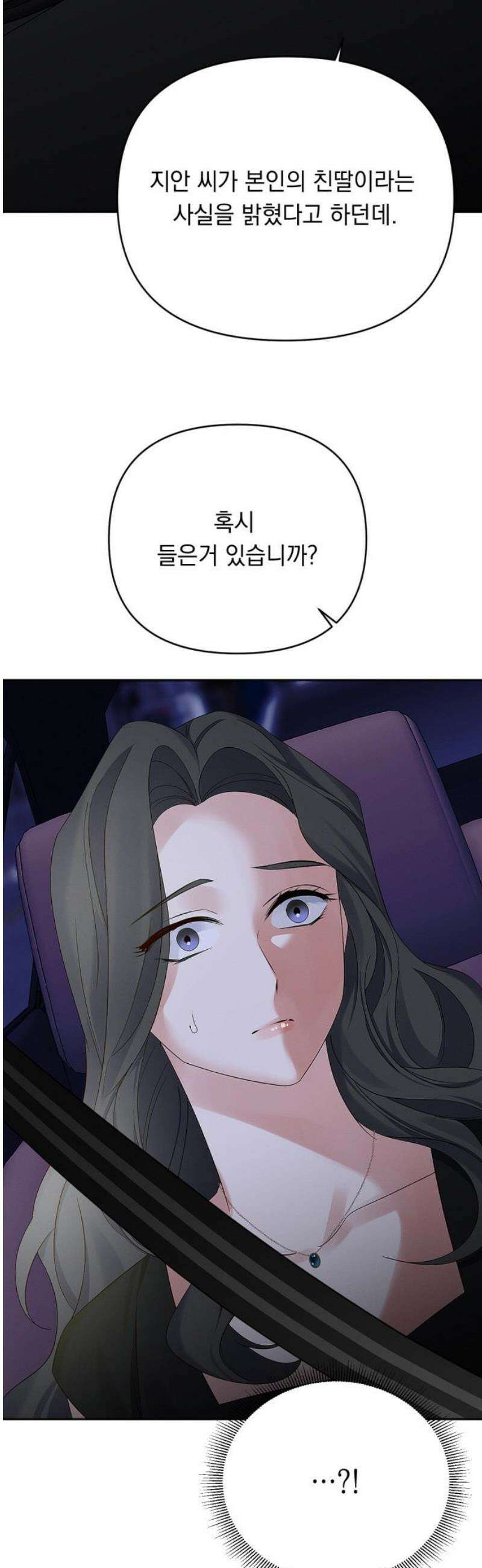 사랑이 나를 부를 때 28화 42