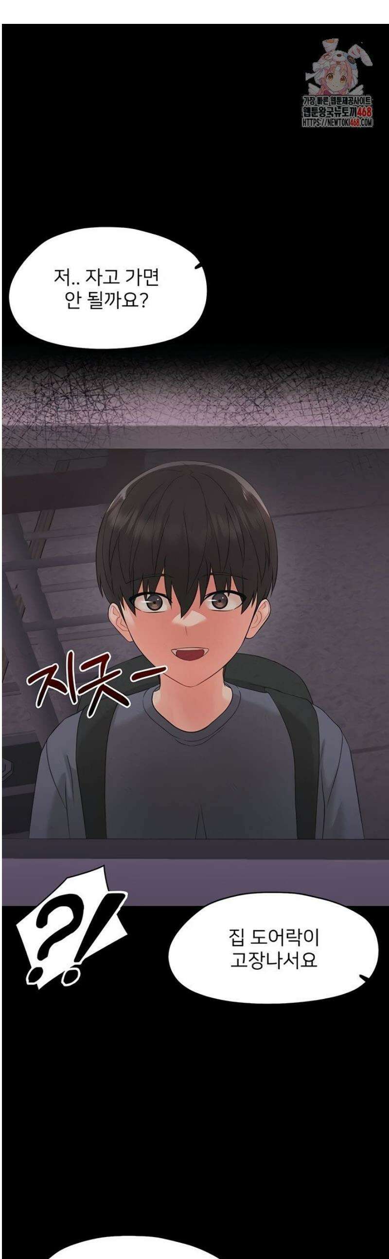 작은짐승 9화 1