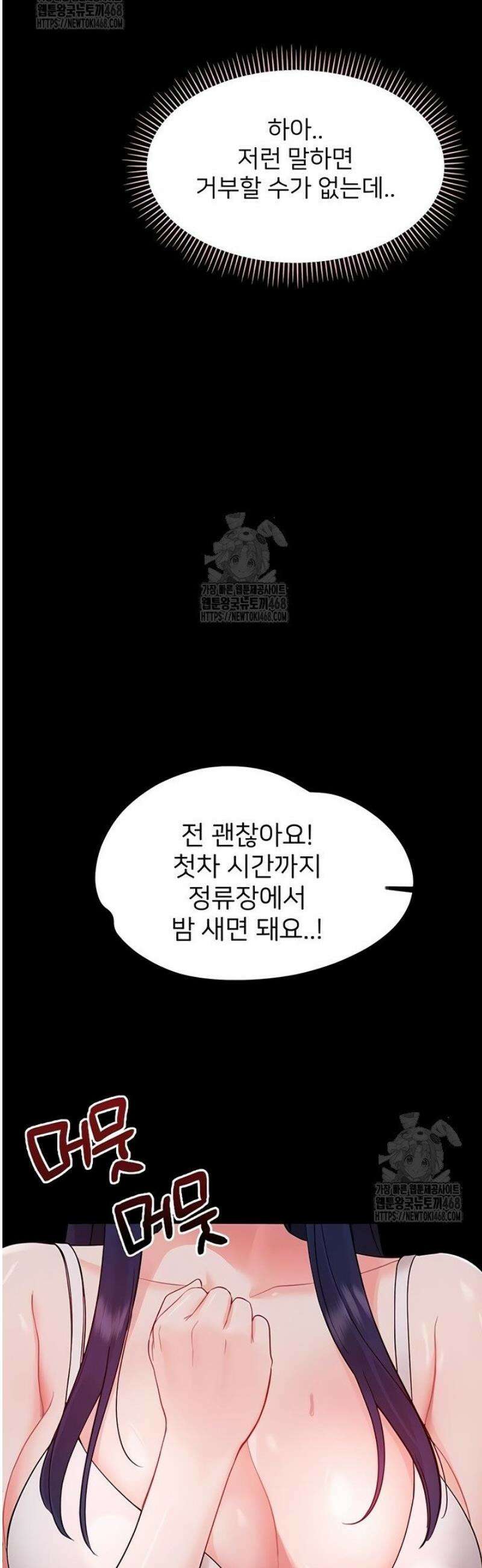 작은짐승 9화 3