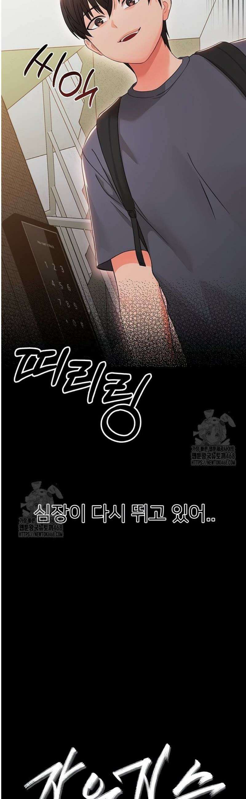 작은짐승 9화 6
