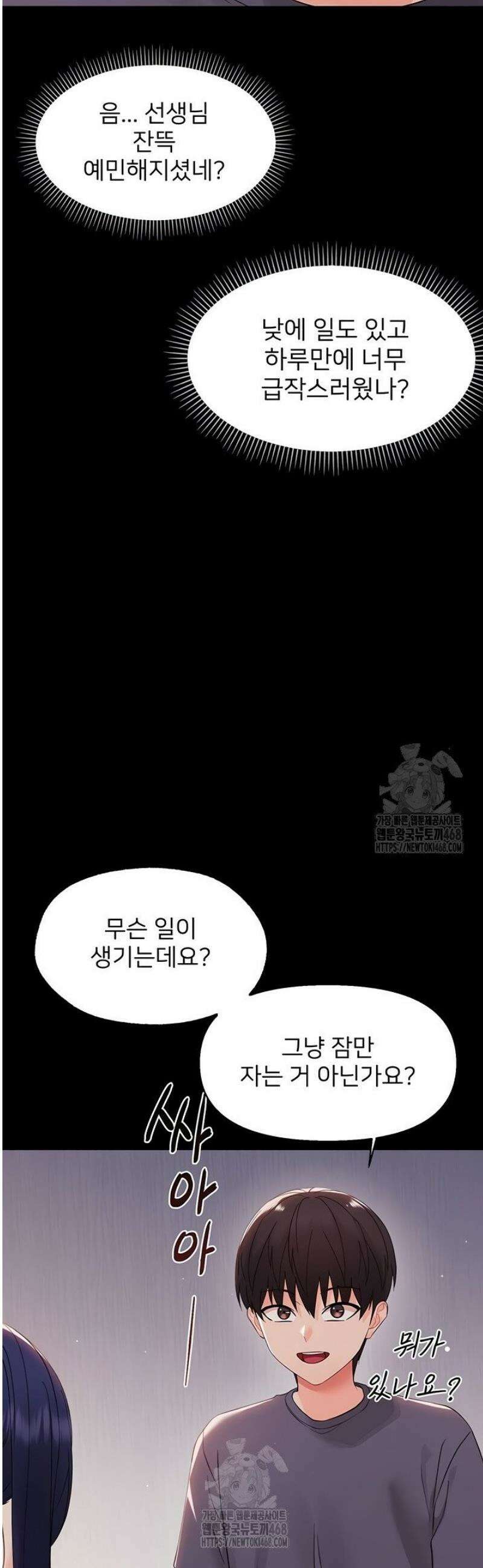 작은짐승 9화 9