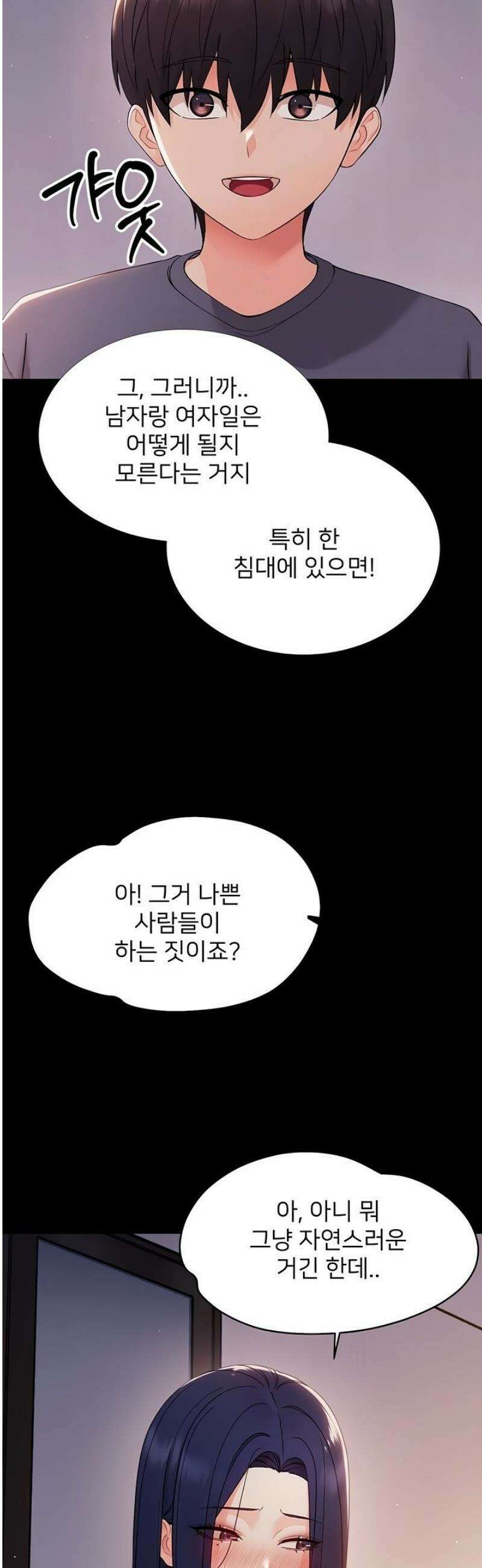 작은짐승 9화 13
