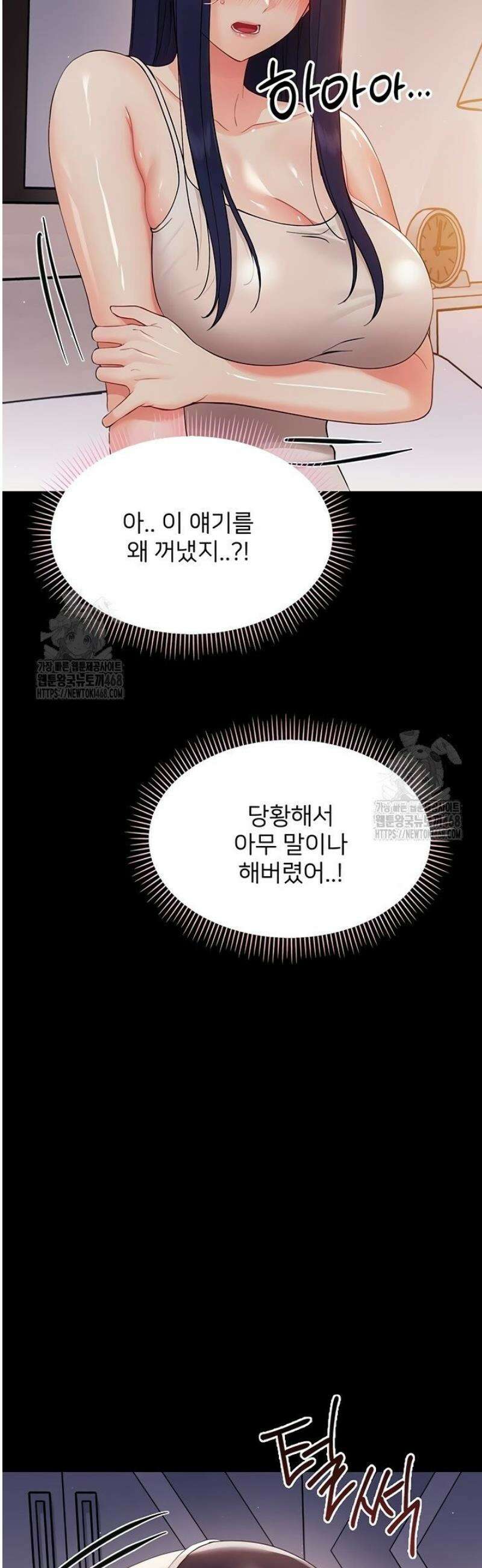 작은짐승 9화 14