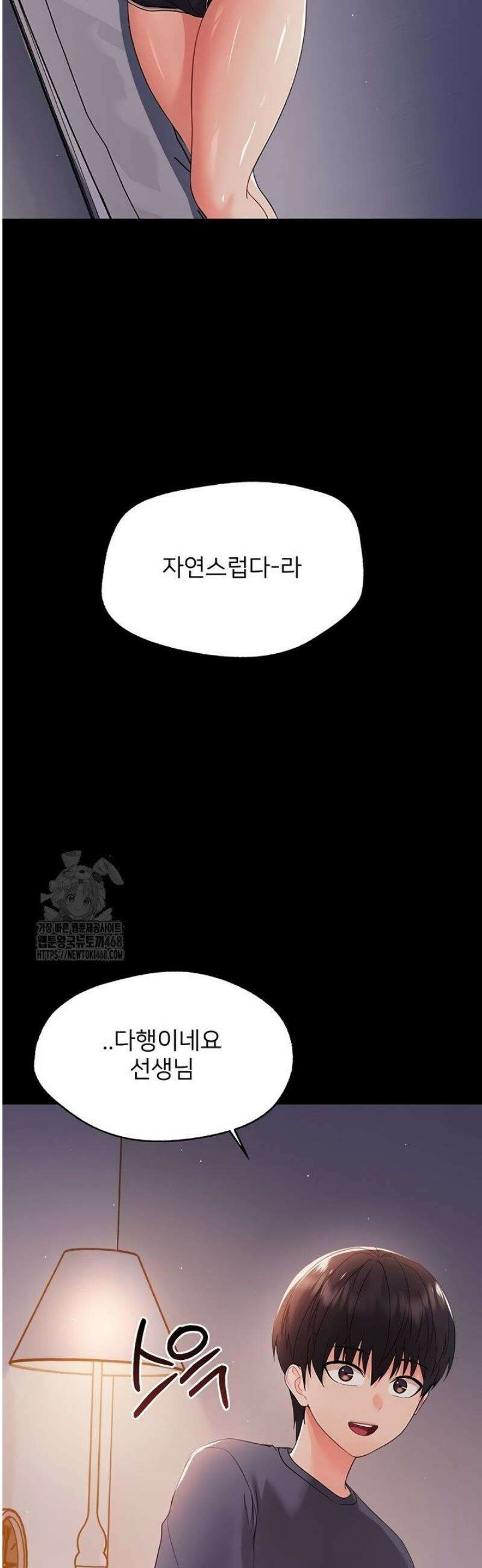 작은짐승 9화 16