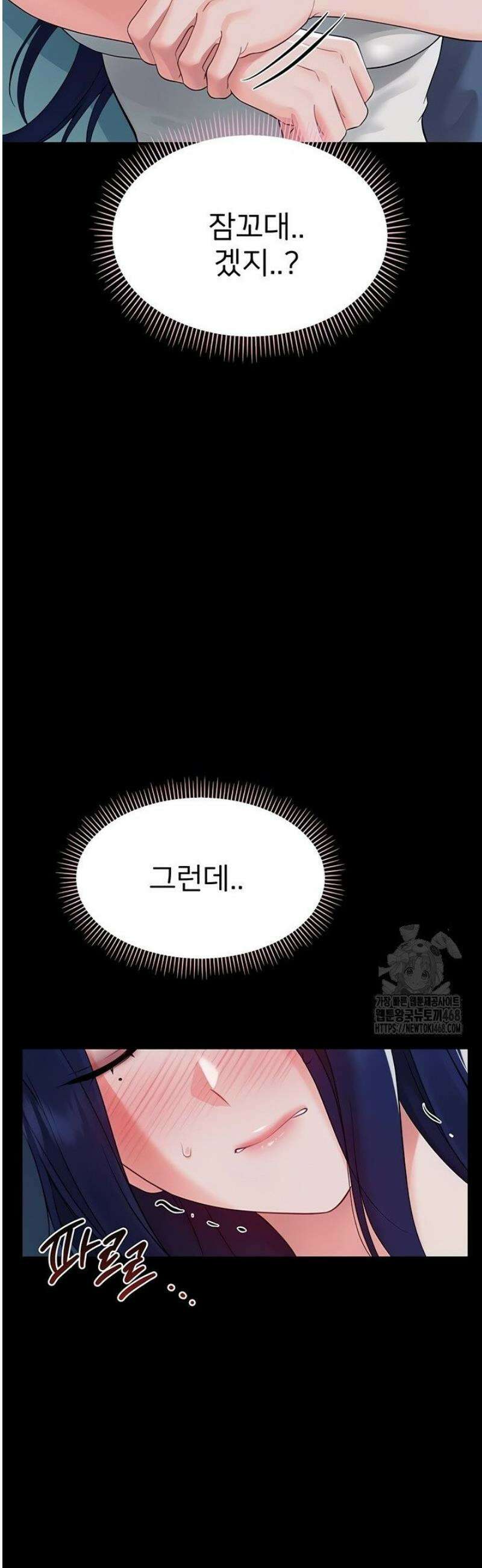 작은짐승 9화 28