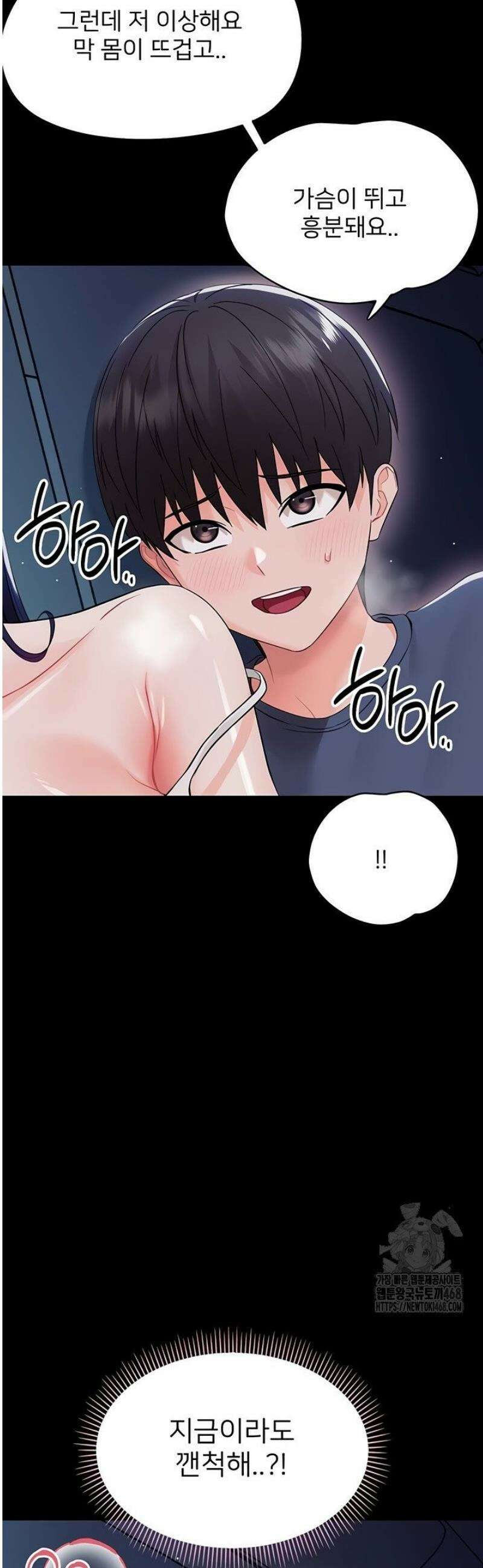 작은짐승 9화 34