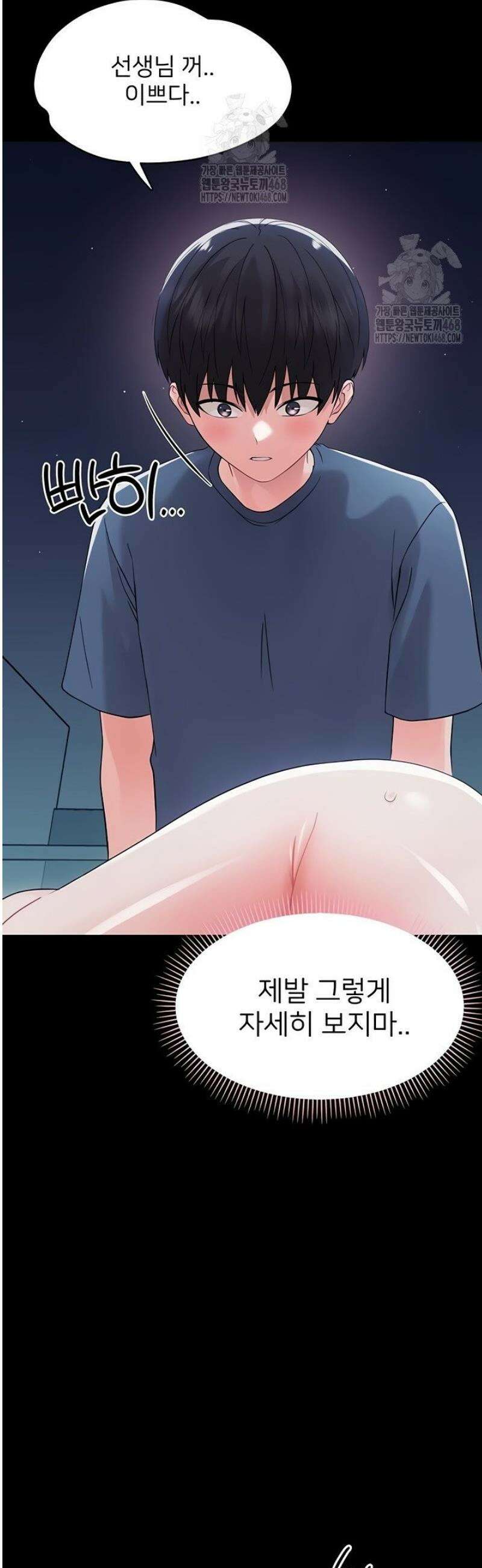 작은짐승 9화 45