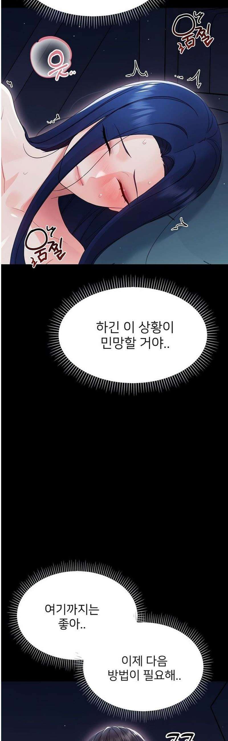 작은짐승 9화 47