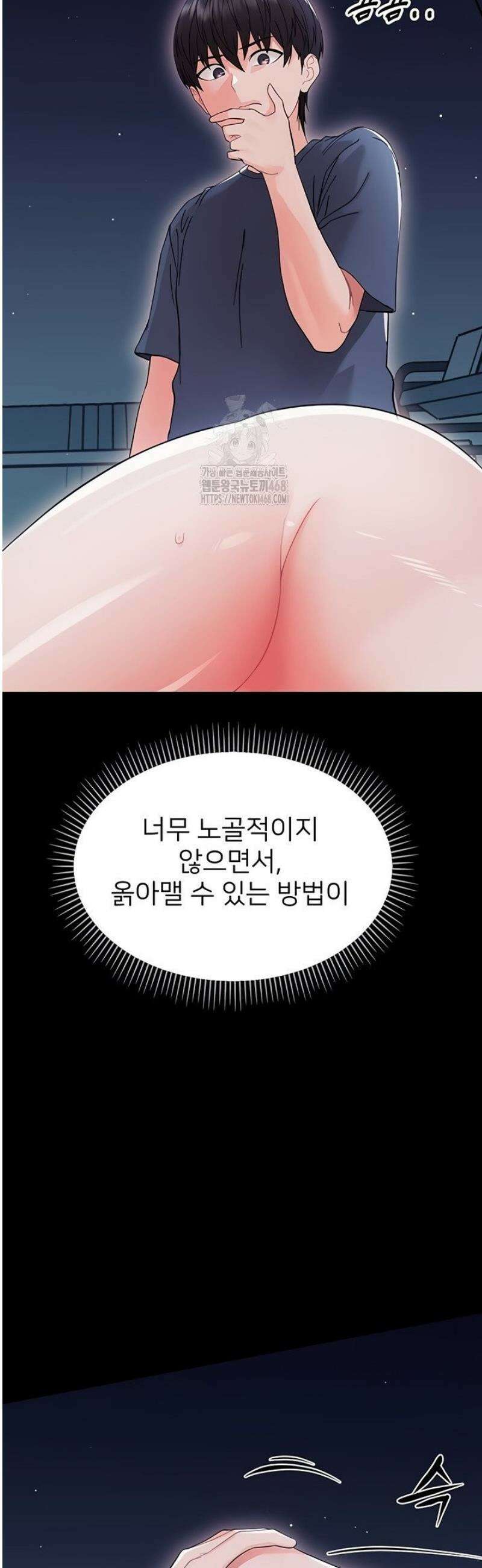작은짐승 9화 48