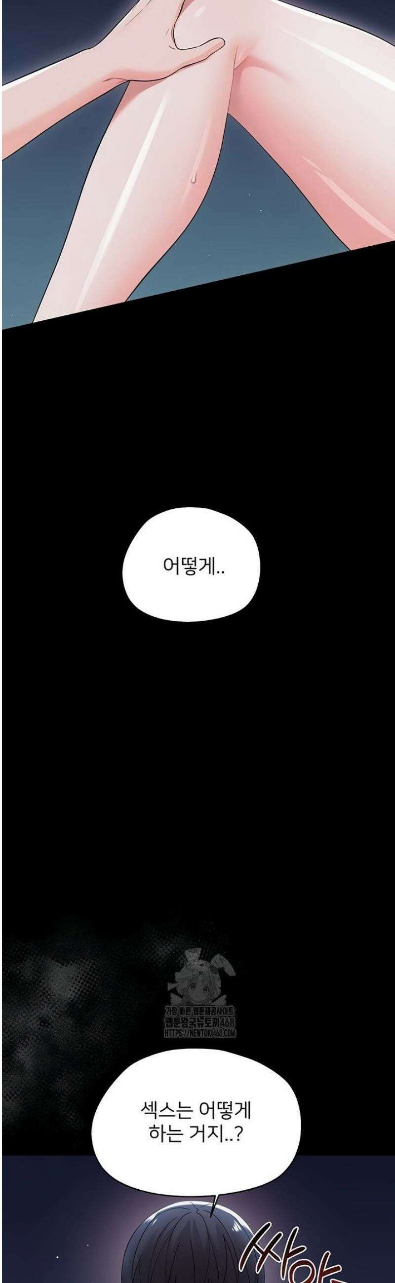 작은짐승 9화 49