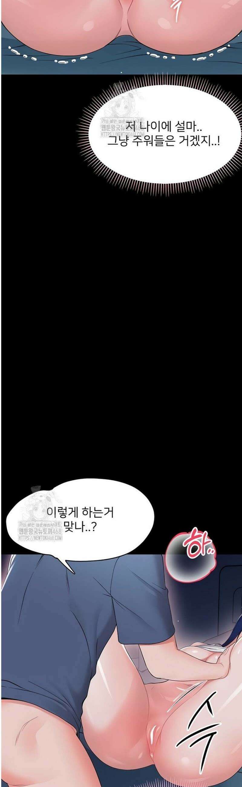 작은짐승 9화 52