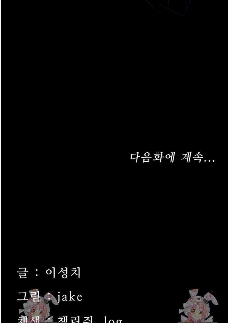 작은짐승 9화 60
