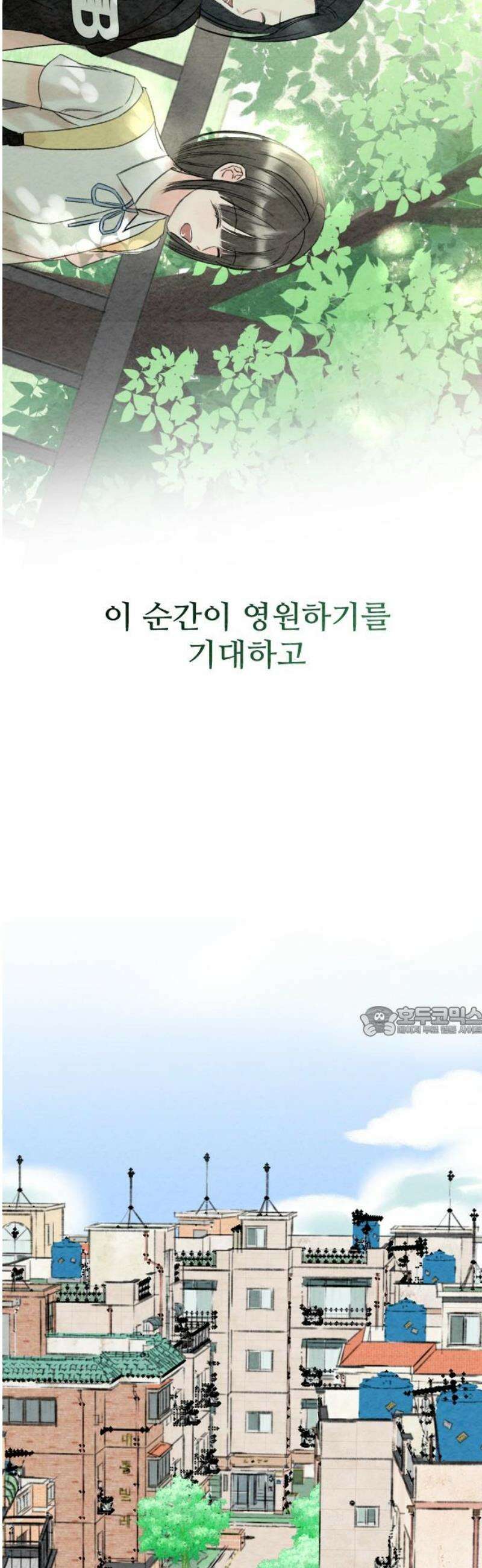우리의 공백 32화 15
