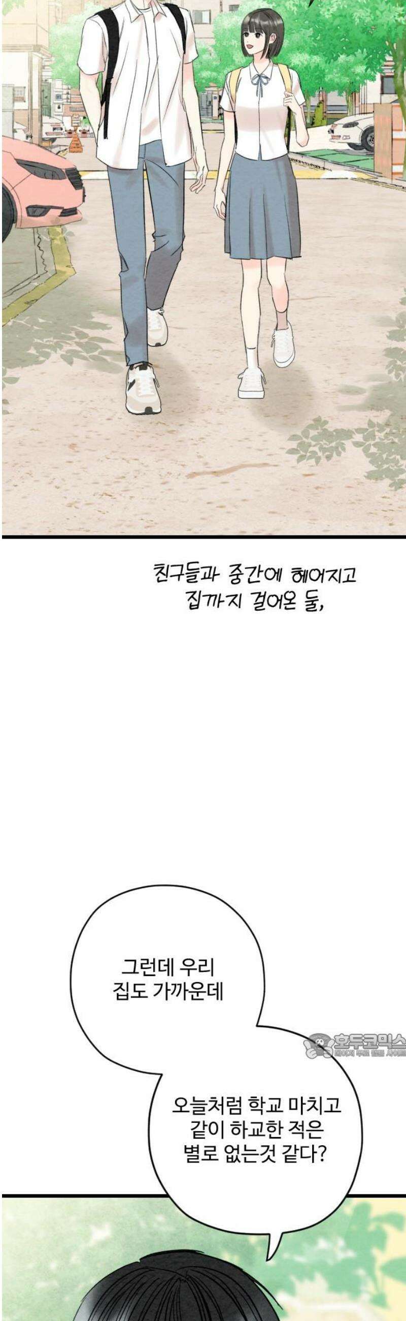 우리의 공백 32화 17