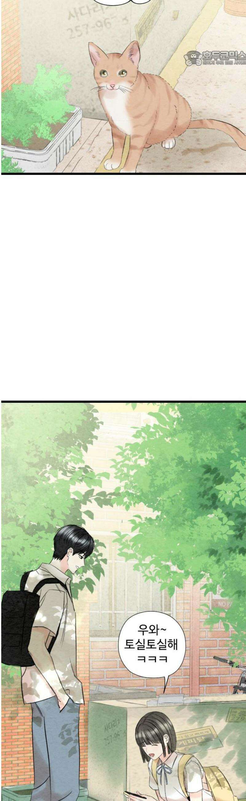 우리의 공백 32화 22