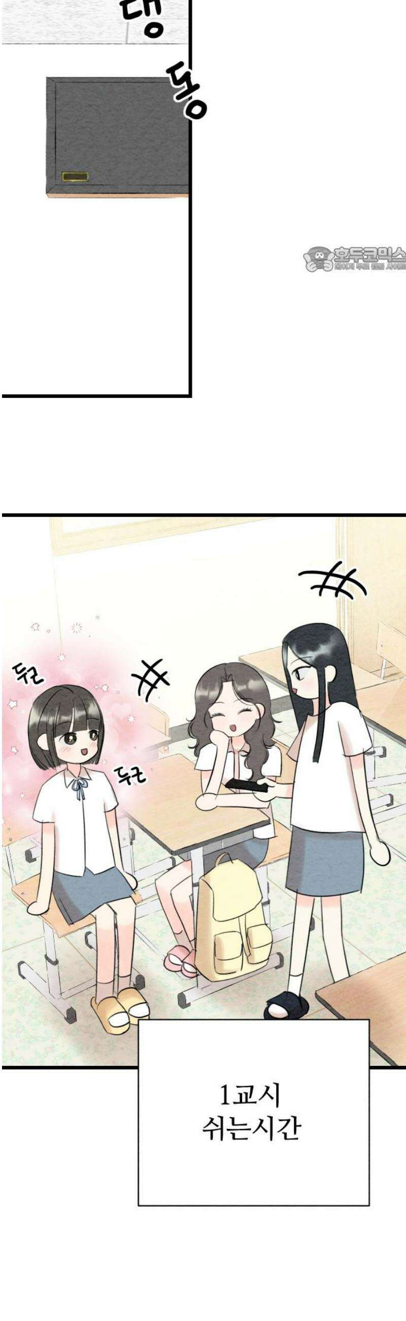 우리의 공백 32화 39