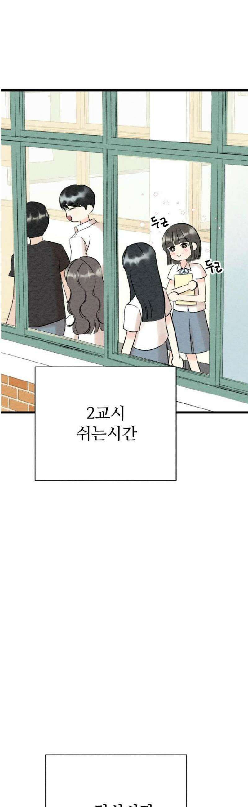 우리의 공백 32화 40