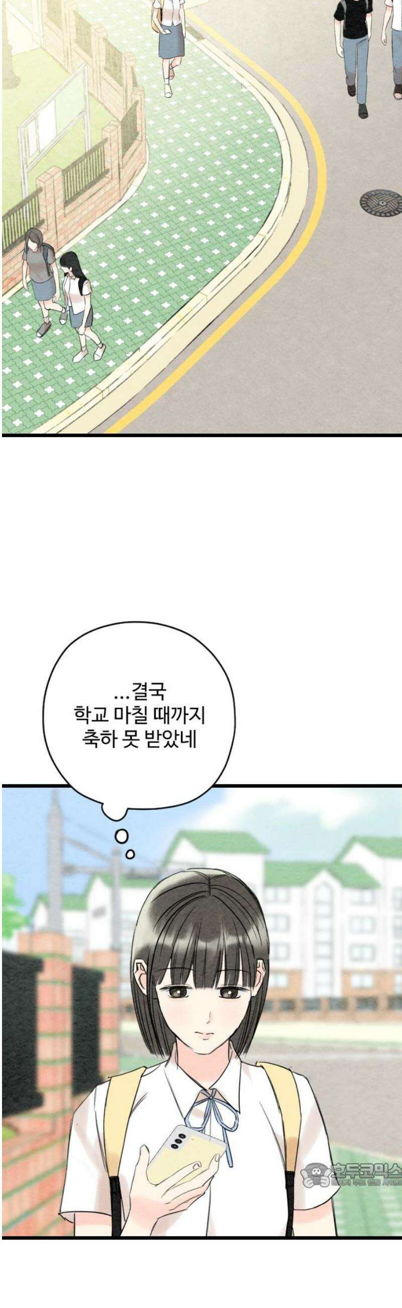 우리의 공백 32화 49