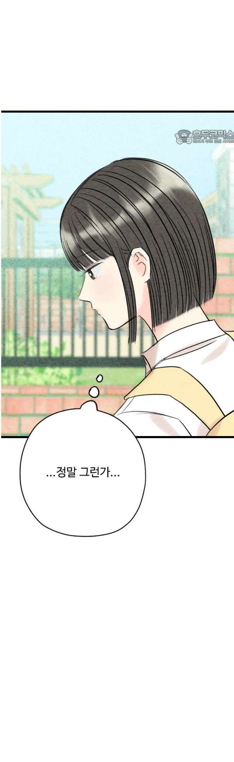 우리의 공백 32화 54