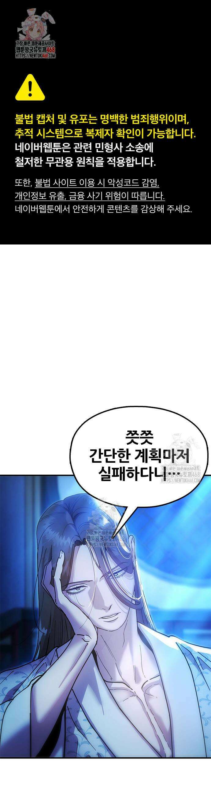 태존비록 18화 1