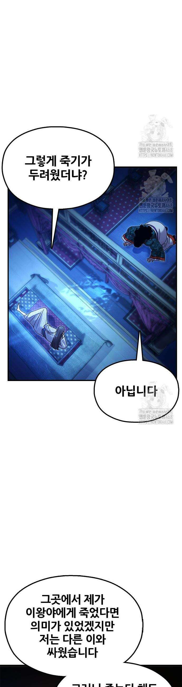 태존비록 18화 2