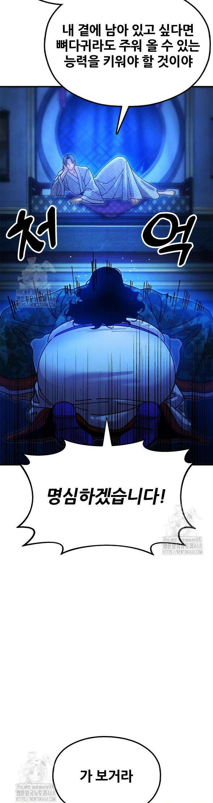 태존비록 18화 4