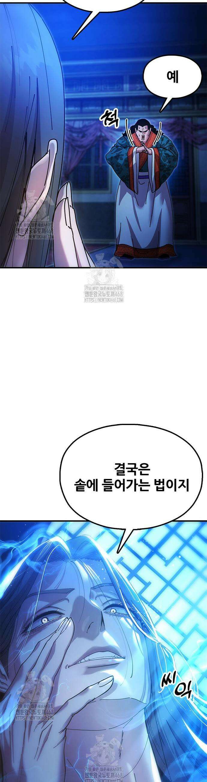 태존비록 18화 5