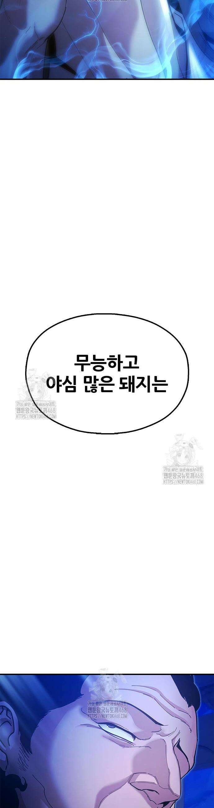 태존비록 18화 6