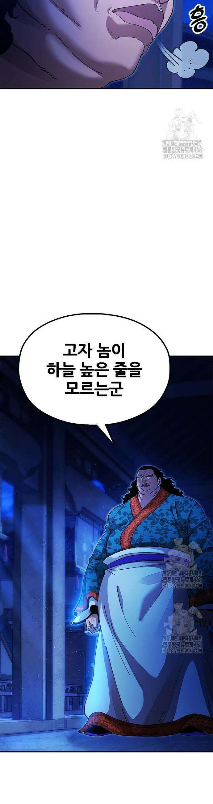 태존비록 18화 7