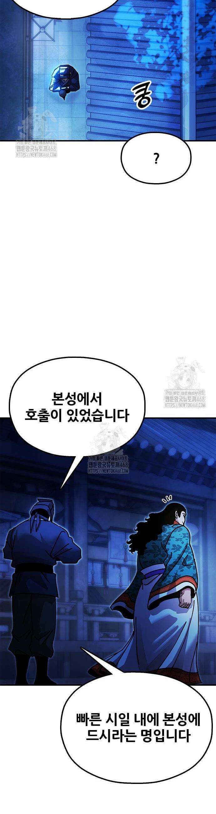 태존비록 18화 10
