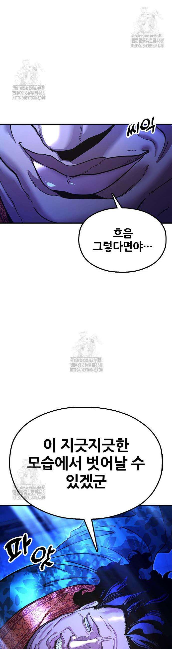 태존비록 18화 11