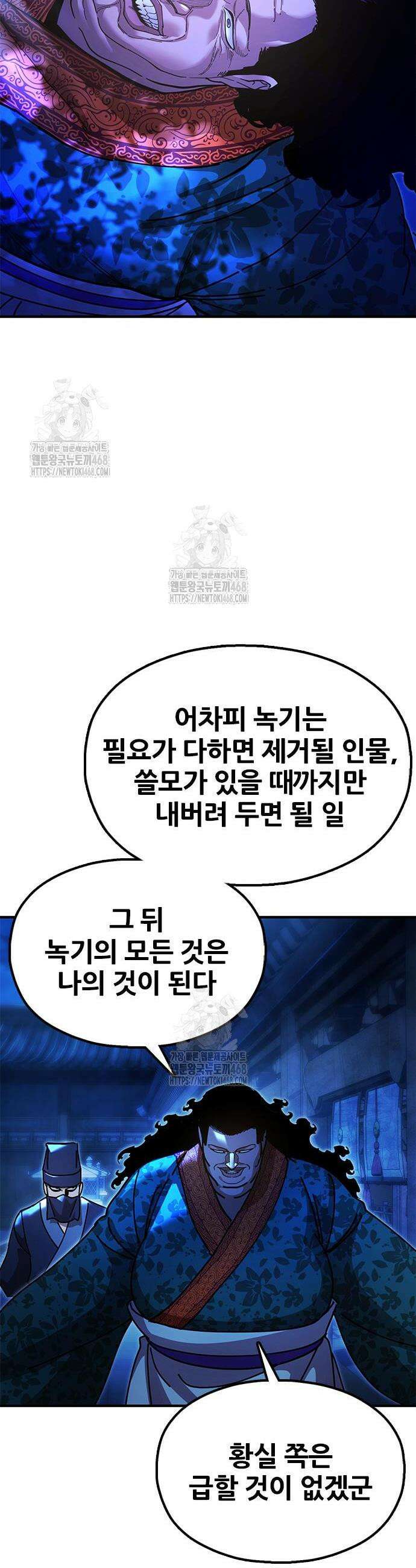 태존비록 18화 12