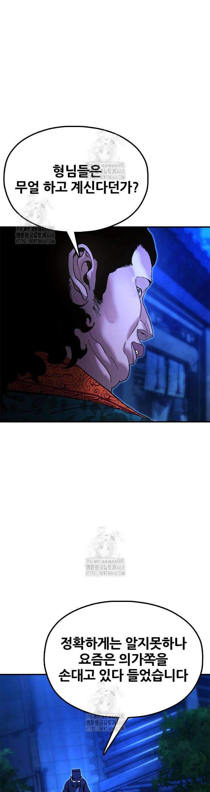 태존비록 18화 13