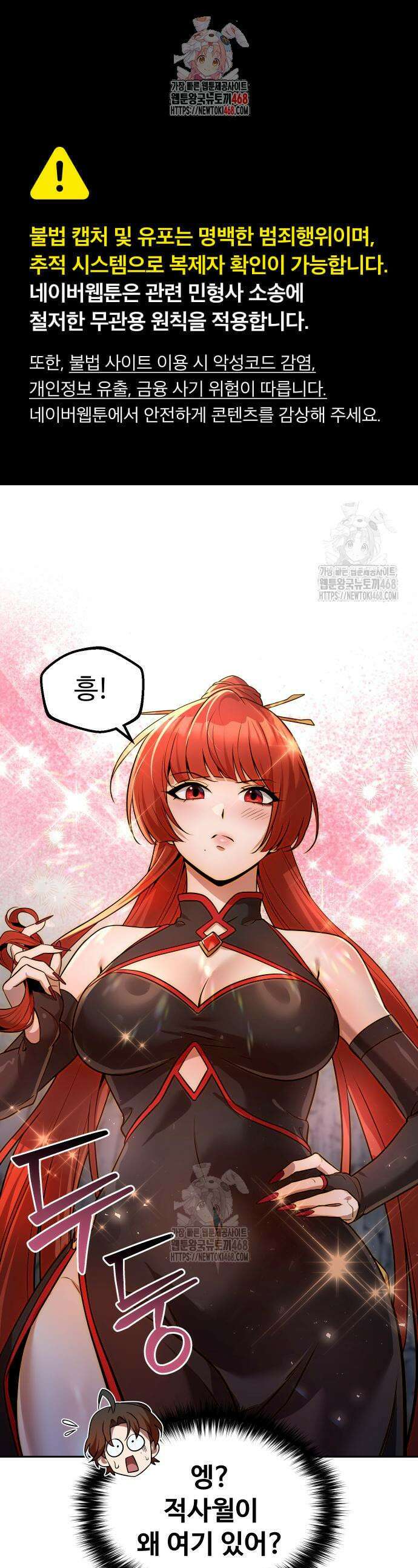 2회차 환관이 남성을 되찾음 57화 1