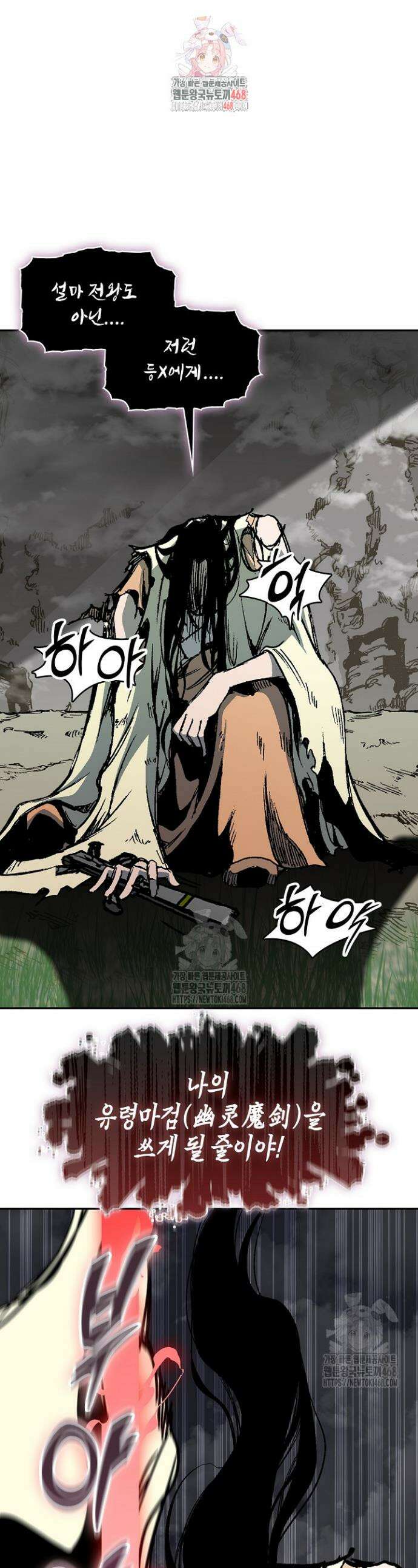 전왕전기 225화 1