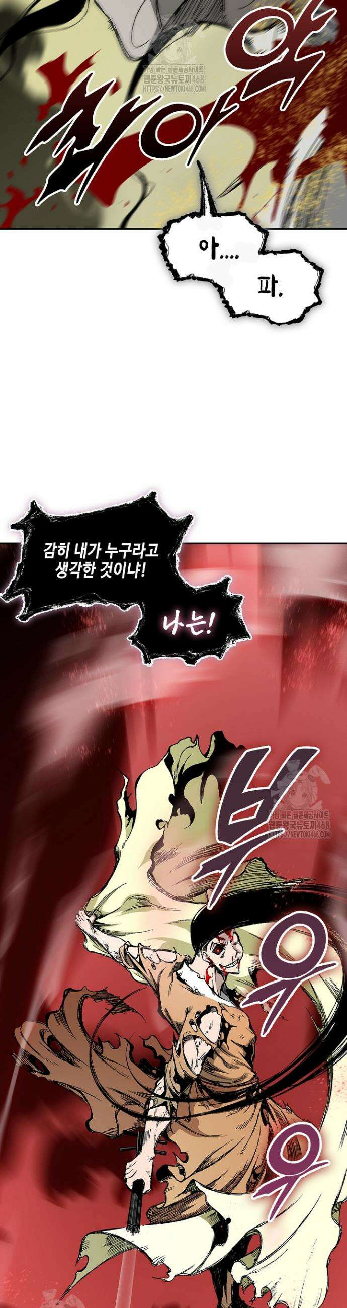 전왕전기 225화 4