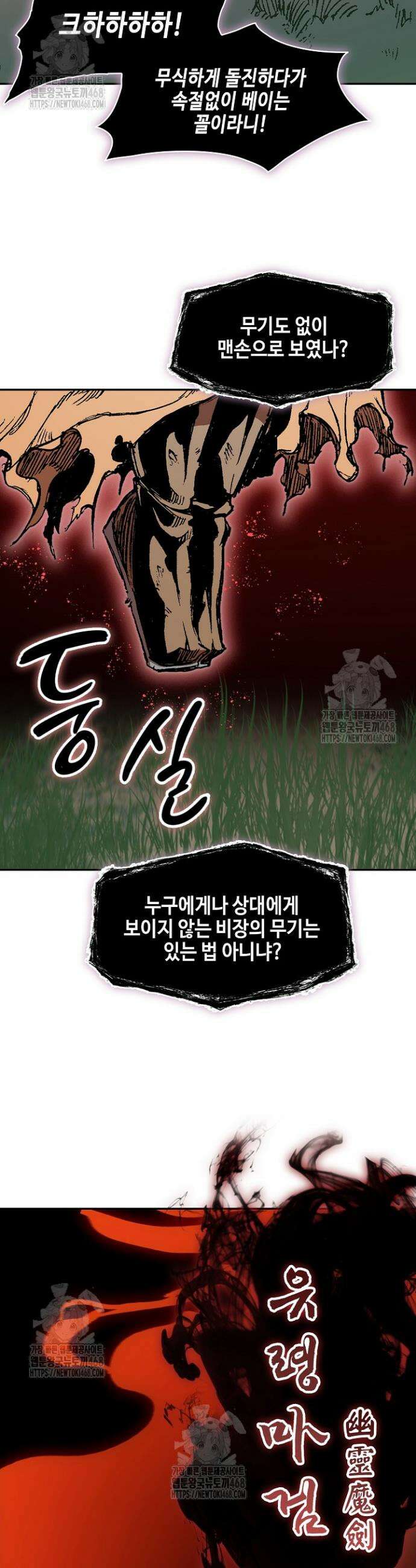 전왕전기 225화 7